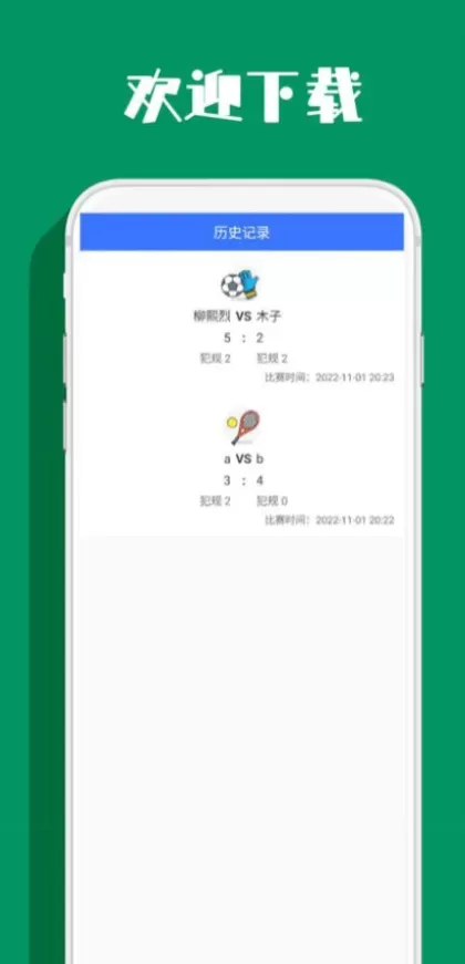 MK体育App最新版界面演示
